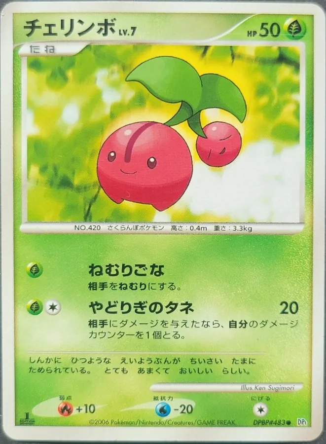 Japanese Space-Time [1st-Edition] Cherubi [1st-Edition] Pokémon card